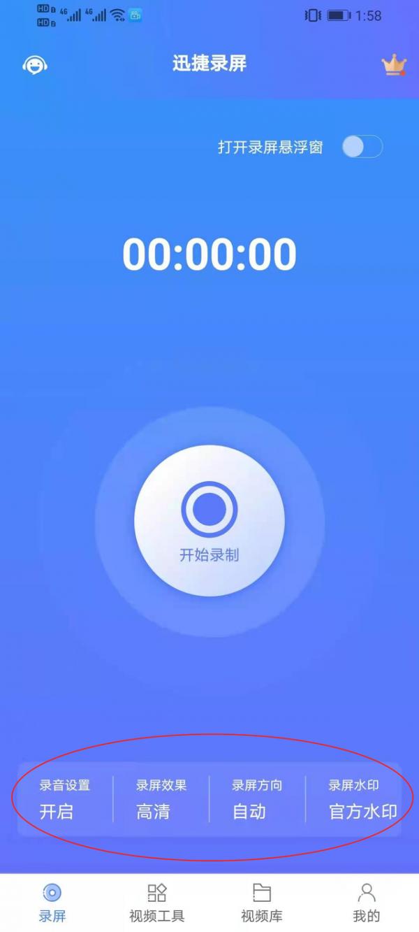 vivo手机怎么录屏？vivo手机快速开启录屏的简单操作方法