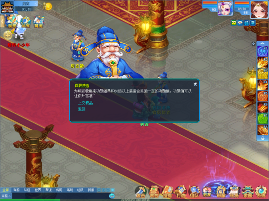 《逍遥情缘》旧装备别傻乎乎回收了 精炼或上交更有性价比！