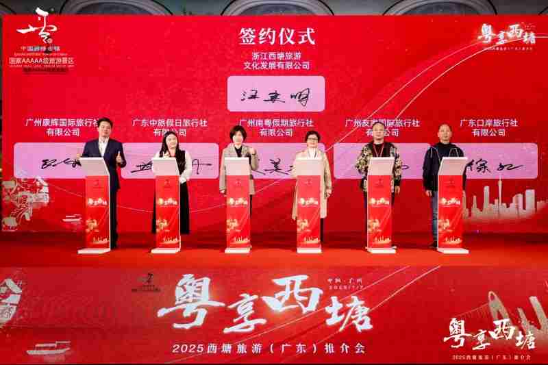 邀岭南客品水乡情，西塘古镇请广东游客一起过大年