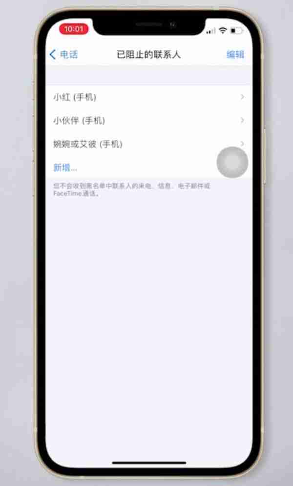 手机黑名单在哪里查看 怎么查看手机黑名单
