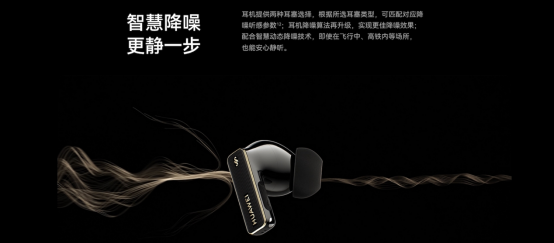华为FreeBuds Pro 4正式登场:业界唯一支持2.3Mbps无损传输,旗舰级音质表现