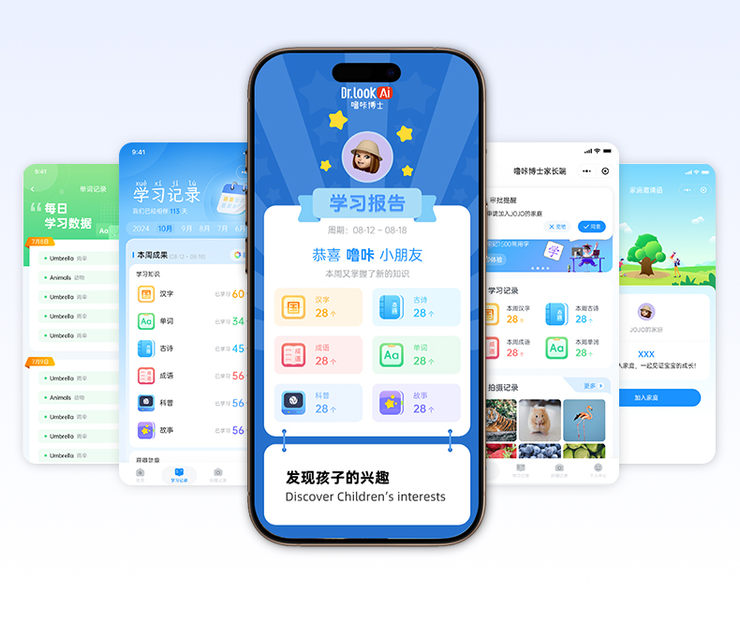 孩子探索世界的第一个AI大模型工具!噜咔博士AI拍学机正式发布