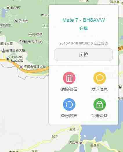 华为手机锁屏密码忘了怎么解开？华为手机找回锁屏密码方法