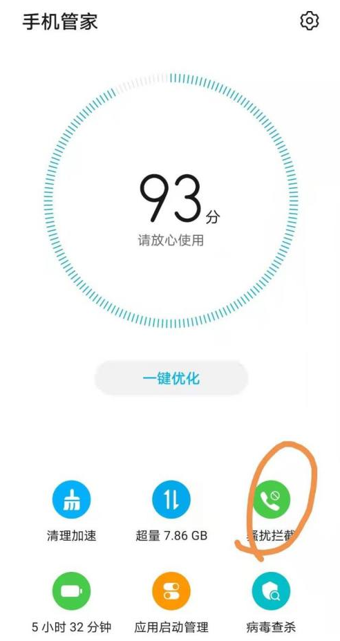 华为手机怎么关闭境外来电？华为手机怎么拦截境外电话？