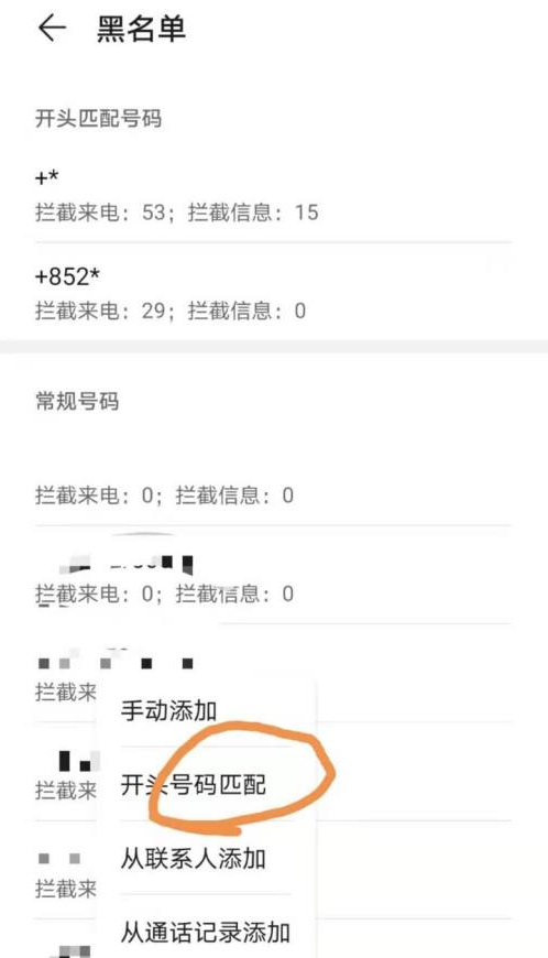 华为手机怎么关闭境外来电？华为手机怎么拦截境外电话？