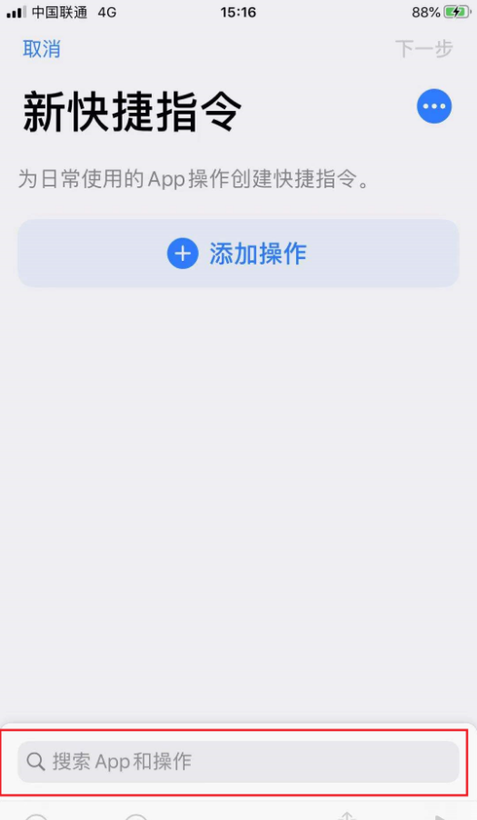 苹果手机怎么一键弹出健康码 苹果手机快速调出健康码方法