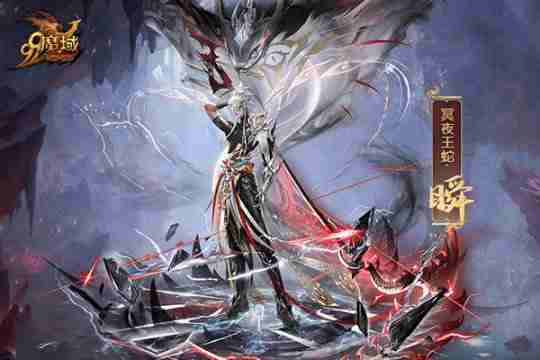 《魔域》蛇年兽原画惊艳亮相，灵曦祈福赢万元“金”喜奢品