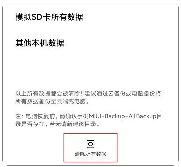 小米华为oppo手机怎么格式化恢复出厂设置