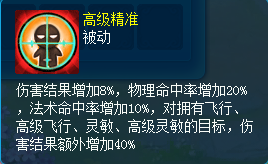 一物降一物，这是天之常理 《逍遥情缘》克制型技能你了解吗？