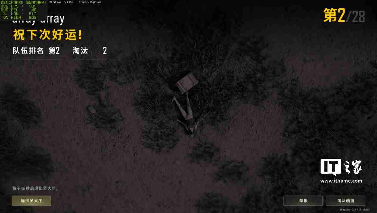 雷克沙战神之翼 ARES RGB DDR5 6000 C26 内存体验：超低时序 + 海力士颗粒认证，专为 AMD 平台打造