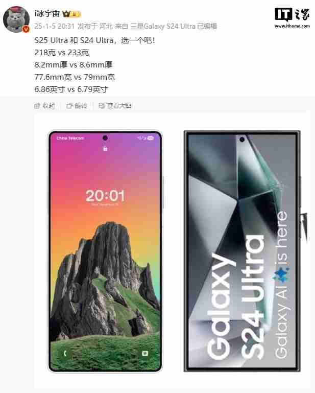 三星 Galaxy S25 Ultra / S24 Ultra 正面对比图曝光，新机更轻更薄