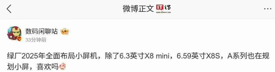 消息称OPPO 2025年全面布局小屏手机，A系列正规划相关产品