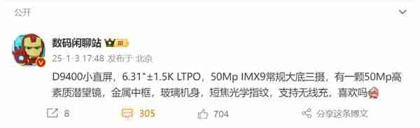 天玑9400小屏旗舰!OPPO Find X8 mini参数首度曝光