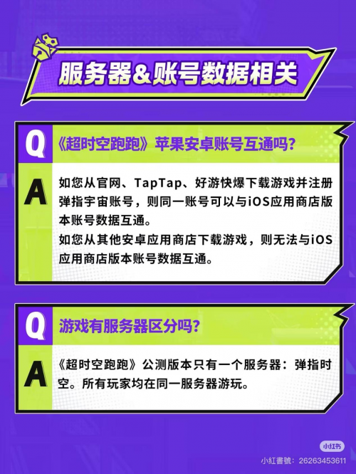 《超时空跑跑》×《小蓝和他的朋友》正式联动！跑酷“蓝”不住！