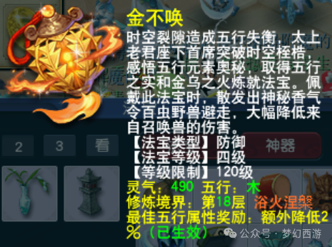 《梦幻西游》拒绝当沙包！教你如何跻进阵营前20%，轻轻松松收获3000W经验