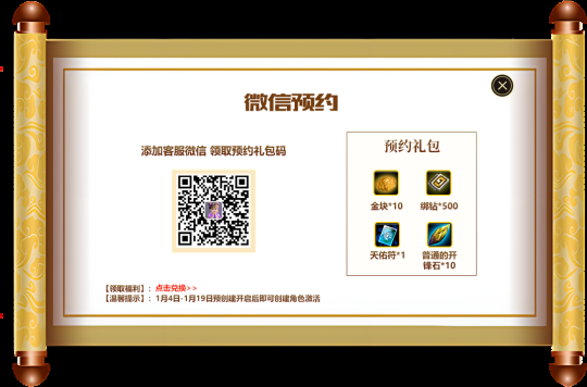 《无限世界》3D多元宇宙新服【神将集结】 预约明日震撼开启