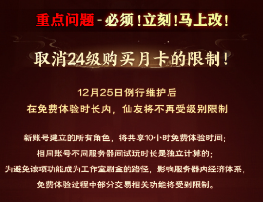 怀旧月报:回不去的白月光!腾讯年末最强怀旧手游竟被网易一招干翻?