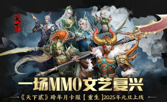 怀旧月报:回不去的白月光!腾讯年末最强怀旧手游竟被网易一招干翻?