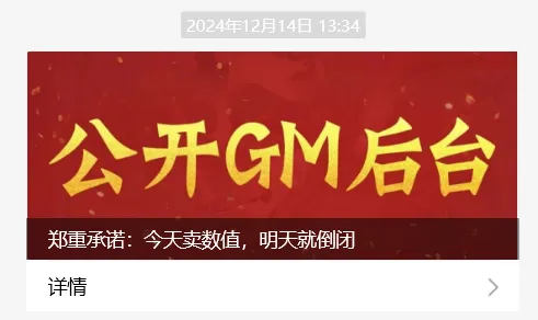 怀旧月报:回不去的白月光!腾讯年末最强怀旧手游竟被网易一招干翻?