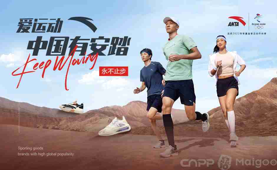 安踏和特步哪个穿着舒服 安踏和特步质量哪个好