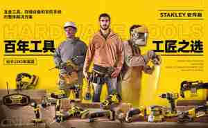 手动工具品牌前十名 不知道怎么选择手动工具的看过来
