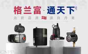 受欢迎的水泵品牌前十名 市场上炙手可热的水泵牌子