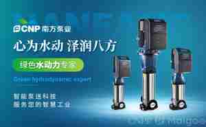 受欢迎的水泵品牌前十名 市场上炙手可热的水泵牌子