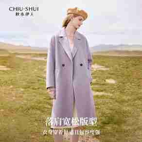 秋水伊人毛呢大衣哪个型号好？秋水伊人毛呢大衣热卖产品推荐