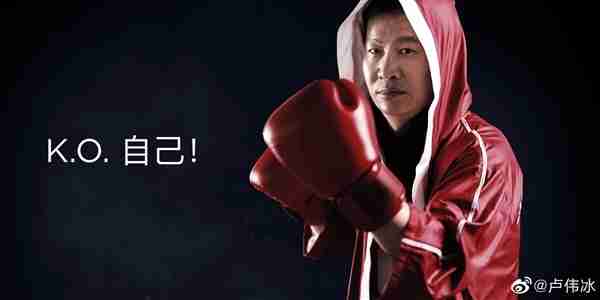 卢伟冰加入小米6周年：晒入职照片感慨