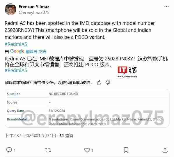 小米REDMI A5手机即将亮相:多市场版本,NFC功能成亮点