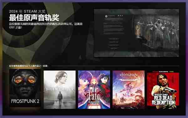 Steam公布2024大奖入围名单 《黑神话》三项提名