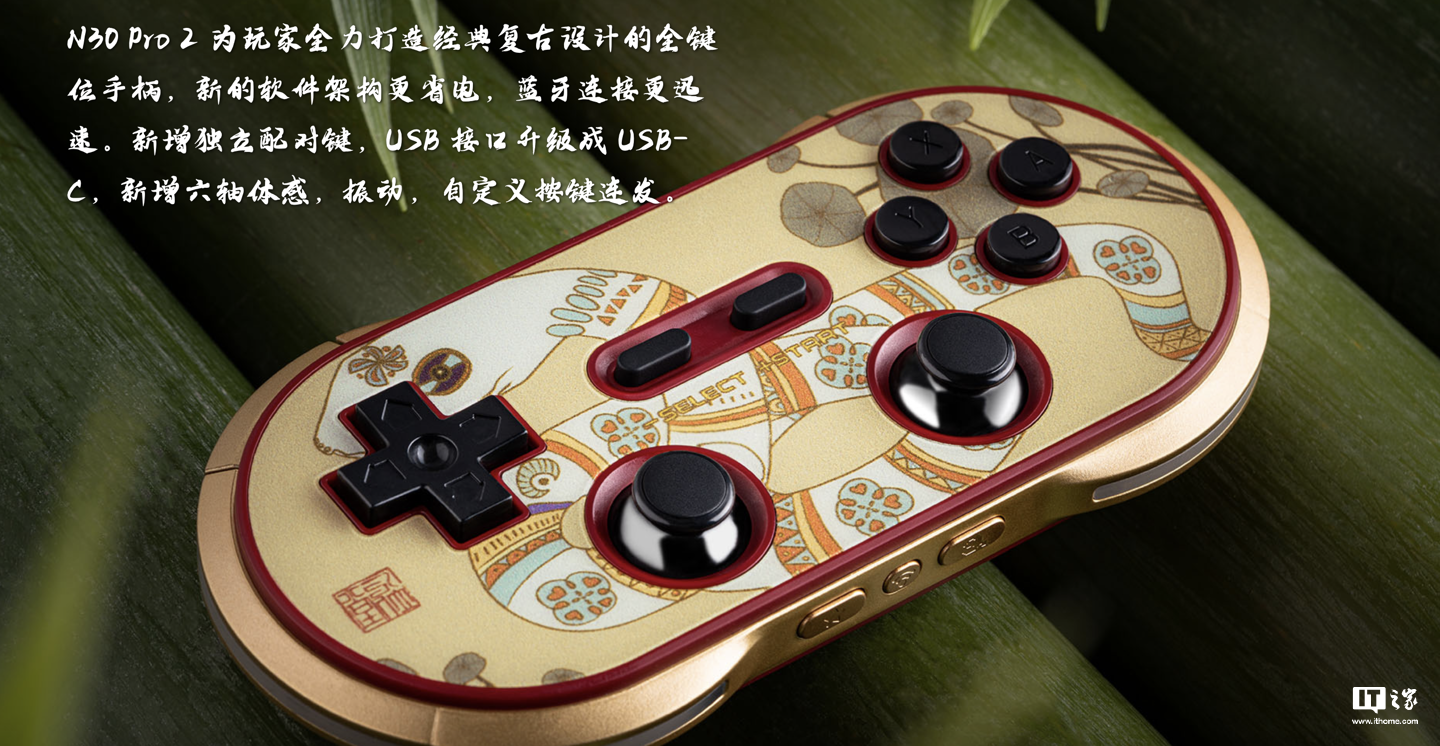 八位堂蛇年生肖限量版手柄 12 月 30 日首销，198 元