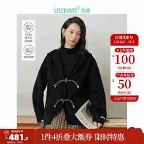 茵曼毛呢大衣哪个型号好？茵曼毛呢大衣热卖产品推荐