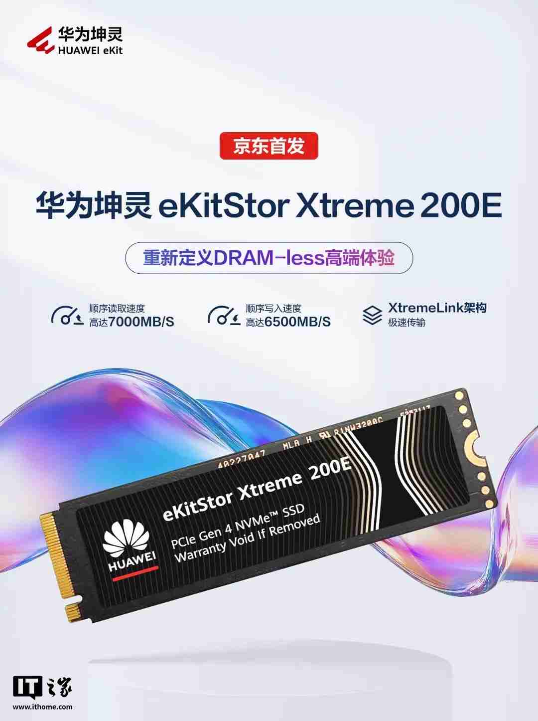 1TB 售价 499 元，华为坤灵 eKitStor Xtreme 200E 固态硬盘发售