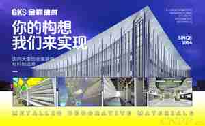 市面上最受欢迎的铝天花10大品牌【铝天花热门品牌推荐】