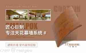 市面上最受欢迎的铝天花10大品牌【铝天花热门品牌推荐】