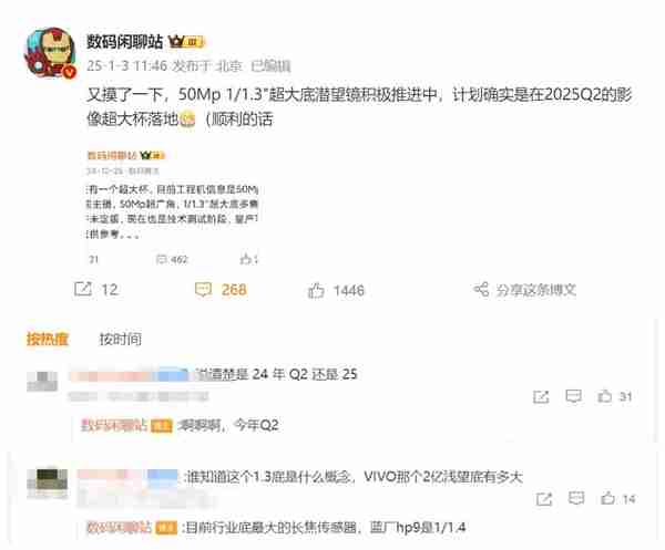 史无前例！曝华为Pura 80 Ultra首发1/1.3英寸超大底潜望长焦