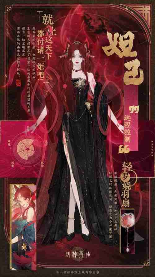 颠覆传统门派选择!《封神再临》五大元神展示