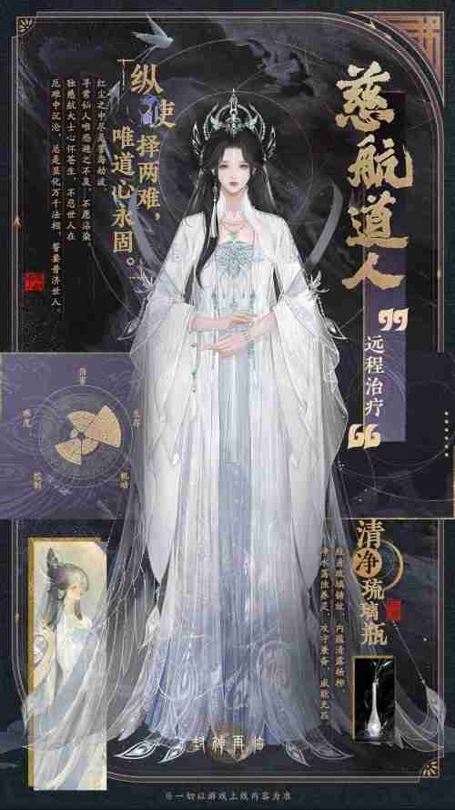 颠覆传统门派选择!《封神再临》五大元神展示