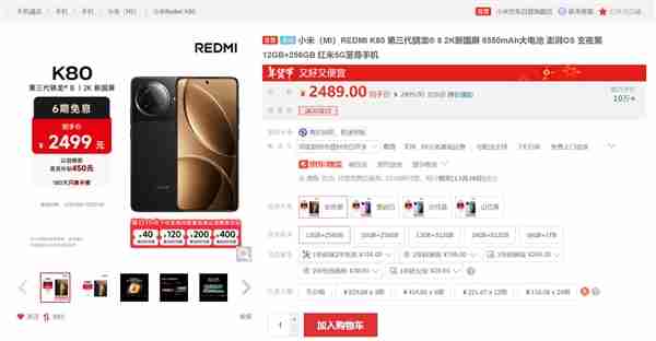 王腾:没想到这波骁龙8 Gen3机型REDMI K80售价最高 销量最好