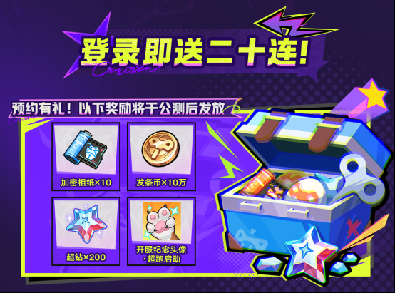 神金气爽的横版跑酷沙盒新游《超时空跑跑》今日公测!