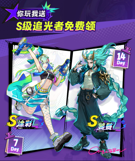 神金气爽的横版跑酷沙盒新游《超时空跑跑》今日公测!