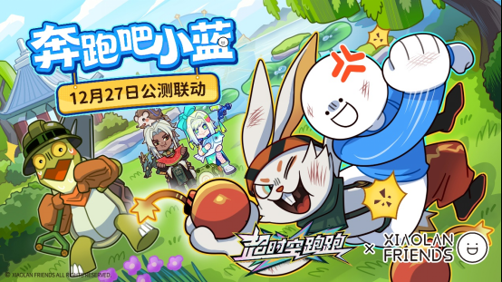 神金气爽的横版跑酷沙盒新游《超时空跑跑》今日公测!