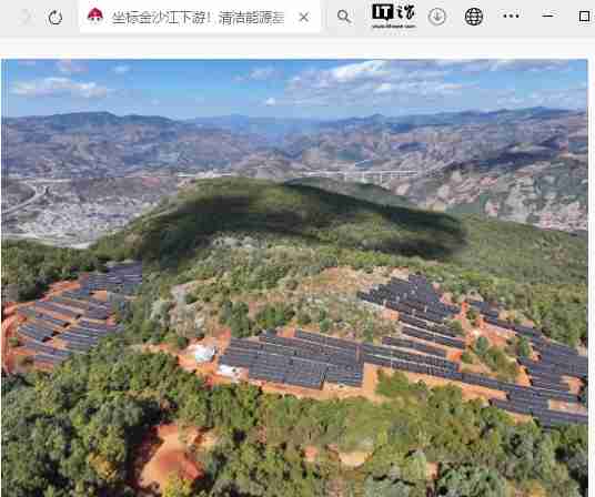 我国金沙江下游清洁能源基地首批风光项目全容量并网发电,年均发电量 36 亿千瓦时