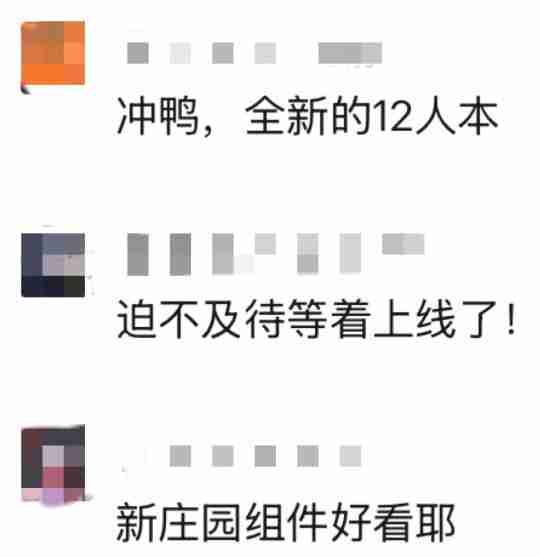 打造武侠MMO新世界！逆水寒新资料片带全服玩家提前过年