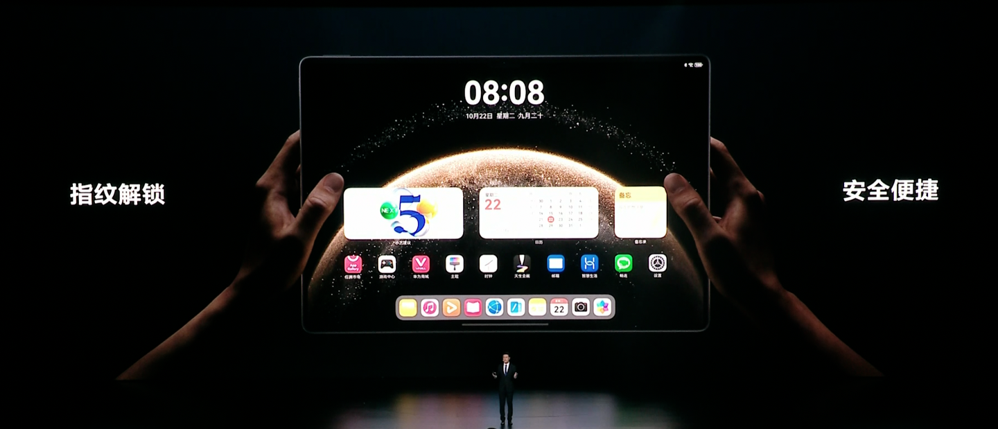 史上最强鸿蒙平板：华为 MatePad Pro 13.2 英寸柔光版今日首销，5699 元起