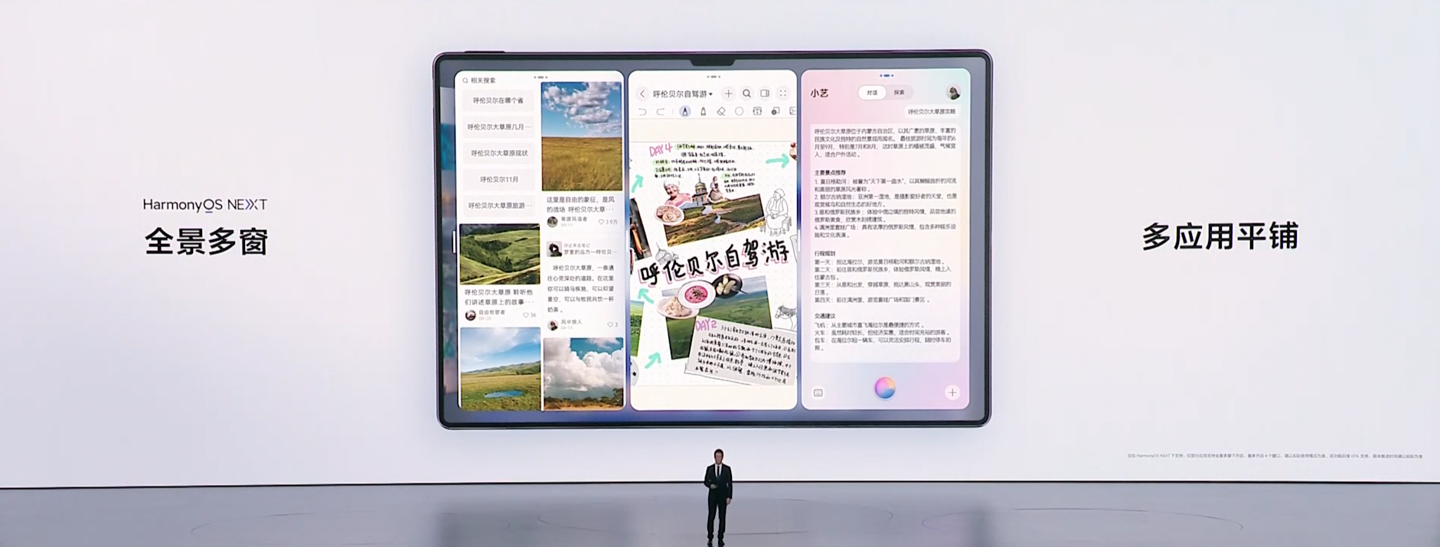 史上最强鸿蒙平板：华为 MatePad Pro 13.2 英寸柔光版今日首销，5699 元起