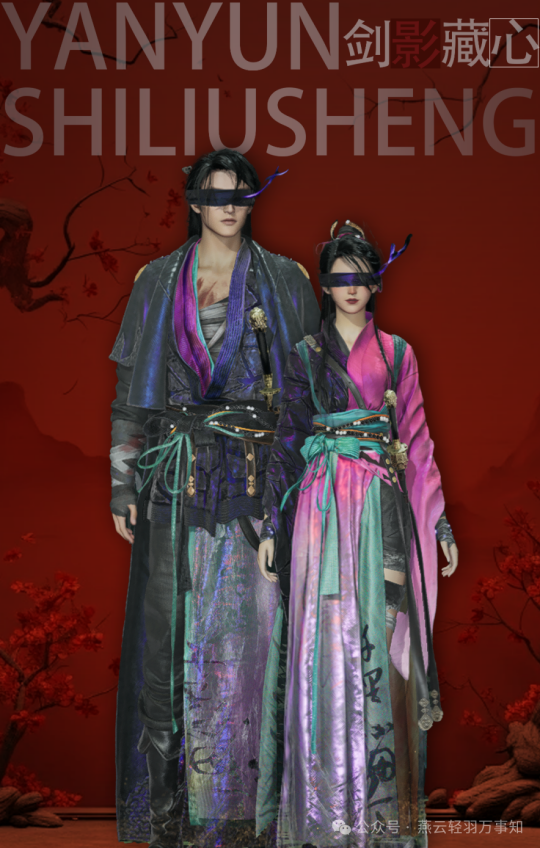 燕云十六声夷则测试商城直购时装展示(附售价)