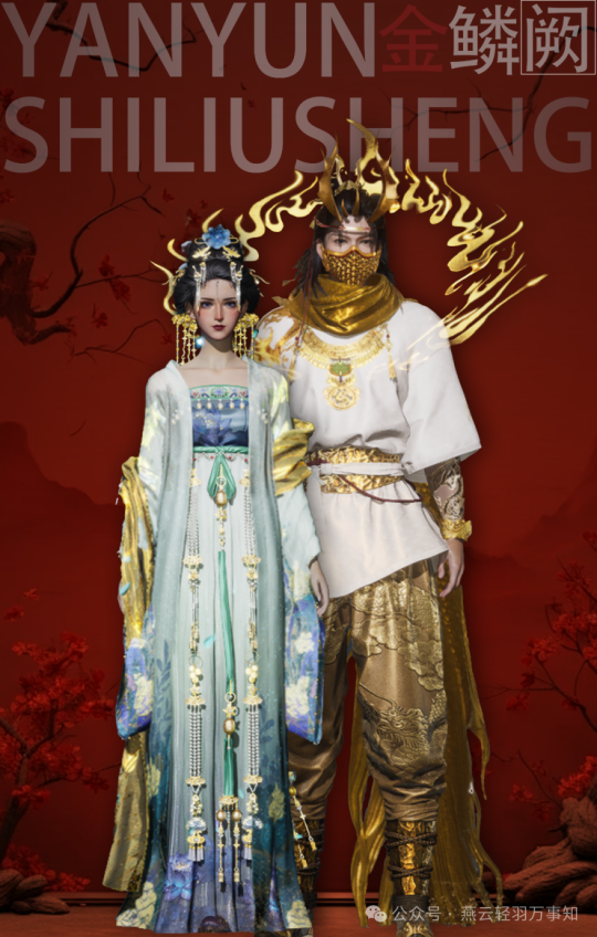 燕云十六声夷则测试商城直购时装展示(附售价)