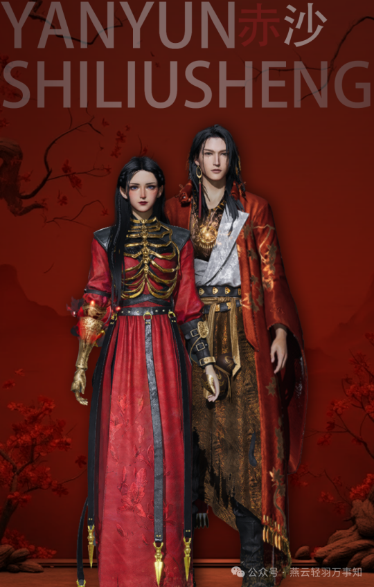 燕云十六声夷则测试商城直购时装展示(附售价)